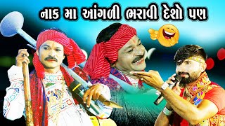 ગગુડિયા ની મોજ | Gagudiyo New Comedy | Toraniya Ramamandal 2022