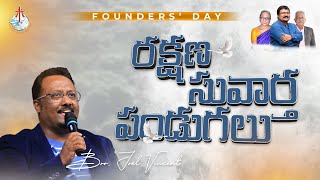 Rakshana Suvartha Pandugalu 2024 || DAY 2 || Bro. Joel Vincent || Founders Day Meetings