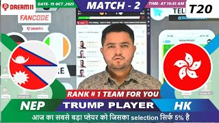 HK vs NEP Dream11 | HK vs NEP | Hong Kong vs Nepal 2nd T20 Match Dream11 Team Prediction Today