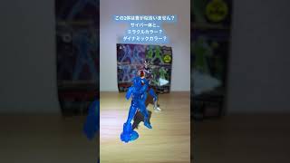 HGソリッドニュージェネレーションウルトラマン　A