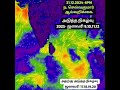 இன்று இரவு மழை எங்கே அடுத்த மழை எப்போது ஜனவரியிலும் பருவமழை. செல்வகுமார்_வானிலை_அறிக்கை