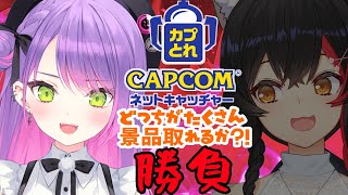 【カプとれ】VS大神ミオ　カプとれプロのトワに勝てるかな？【常闇トワ視点】