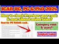 How to check previous year rank & alloted universities? | ICAR UG PG JRF SRF & PhD result 2024