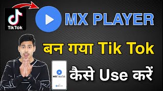 Mx player बन गया Tik Tok, how to use mx taka tak, MX Taka Tak app kaise use kare, mx taka tak