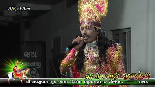 RAMAMANDAL | શ્રી નેજાધારી રામામંડળ | P- 9| શ્રી નવયુવાન ગ્રુપ આયોજીત | ગામ: ચિચોડ (ધોરાજી) ૨૦૧૮