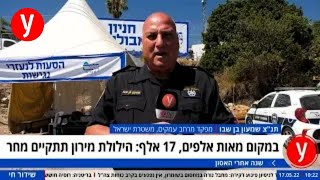 העיניים נשואות למירון: ריאיון עם תנ\