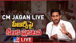 CM Jagan LIVE | పీఆర్సీపై  కీలక ప్రకటన - TV9