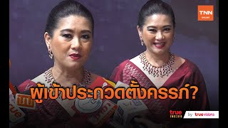 “ปุ้ย TPN” เคลียร์ดราม่ากลางเวที MUT 2020