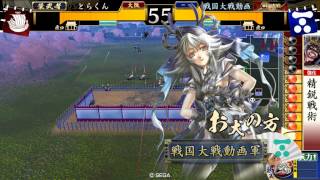 とらくんの戦国大戦　１２　（ver.精鋭の采配）