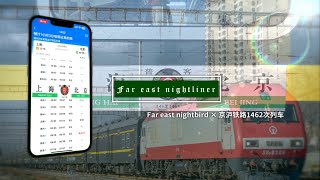 【铁道音MAD】Far east nightliner【国铁1462次列车40周年】