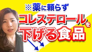 🌸GWスペシャル2️⃣🌸ケトジェニックダイエットの基本②  コレステロール爆上がりを防いで、永く低糖質な食事を続けるコツ