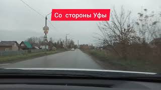 Парковка Аэропорт со стороны Уфы