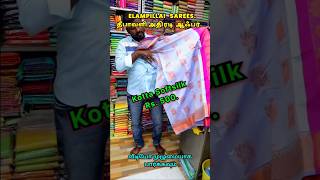 ரூ. 500. Kotta Softsilk | தீபாவளி ஆஃபர் விலையில் #shorts #elampillai #saree #softsilk