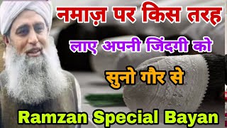 Hazrat ji Maulana Saad Sahab DB bayan Namaz per kaise lae apni Zindagi ko