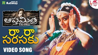Ra Ra Sarasaku - Telugu Video Song | Apthamitra | Vishnuvardhan | Soudarya | Ramesh | Gurukiran
