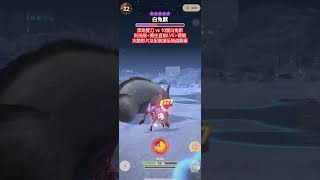 [Monster Hunter Now] 黑角雙刀 vs 10星白兔獸 #MHN #Lagombi #ウルクスス #モンハンnow #雙刀 #勇往直前 #白兔獸 #星10モンスター #ソロ #單人