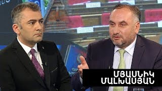 Բանաձև. Մյասնիկ Մալխասյան