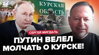 ❗ТАЄМНА мета наступу на РФ. Готується ПРИХОВАНА контратака?! Тепер \