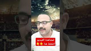 مدرب المنتخب السعودي مانشيني يرشح تأهل المنتخب العراقي لكأس العالم لهذا السبب