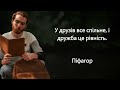 Цитати Відомих Людей Які Варто Почути Чудові Цитати Українською