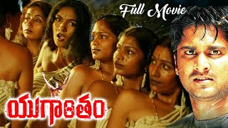 YUGANTHAM || యుగాంతం || RISHI, SWARNA MALYA, NASSAR DUBBED TELUGU SCI-FI MOVIE