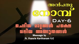 Anpathu Nombu I Message by: Fr. Francis Karthanam VC I Day 6