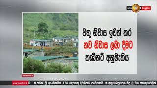 වතු කම්කරුවන්ගේ රුපියල් 1000 ලබා දීමට කැබිනට් අනුමැතිය