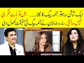 Aima Baig is not a singer | Sara Raza Khan revealed her big secret | Auto Tune Option | Zabardast