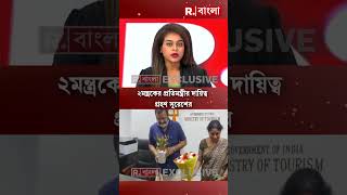 ২মন্ত্রকের প্রতিমন্ত্রীর দায়িত্ব গ্রহণ সুরেশের