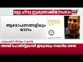 മല്ലു ഹിന്ദു ഗ്രൂപ്പുണ്ടാക്കിയ സംഭവം കെ ഗോപാലകൃഷ്ണനെ രക്ഷപ്പെടുത്താൻ സർക്കാർ നീക്കം mallu hindu