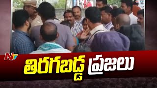 వర్ధన్నపేట ఎమ్మెల్యే ఆరూరి రమేష్ కు నిరసన సెగ | Ntv