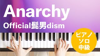 Anarchy / Official髭男dism : ピアノ(ソロ) / 中級