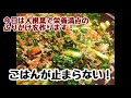 【ごはんを止めるな】大根葉で栄養満点ふりかけ☆ののママキッチン