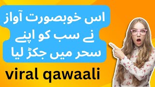 Mera Dil Ye Pukare Aja New Qawwali Version 2023 ShahbazFayyazQawwal