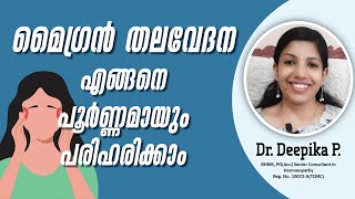 മൈഗ്രൈയ്ൻ തലവേദന പൂർണ്ണമായും മാറാൻ | How to avoid Migraine | Migraine Malayalam | Migraine Headache