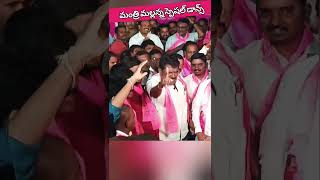 మంత్రి మల్లారెడ్డి తీన్మార్ డాన్స్#viral#boduppal#telangana# మల్లన్న తెలంగాణ మోడల్