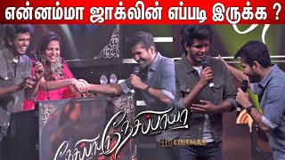 🤣KPY Bala-Vijay Antony Sema Fun ! Vijay Antony Speech at Nesippaya Audio Launch | Nesippaya Trailer