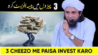 3 Cheezo Me Paisa Invest Karo | Best Advice By Mufti Tariq Masood