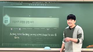 6강. 워크북 6~8강 실전문제 및 8강 개념 해설 [고등 REAL WRITING 특강]