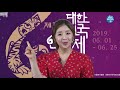 흥이 넘치는 축제로 고 고 the exciting festival in seoul 설렘주의보 love alert 투어캐스터 최아리