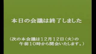 玉野市議会　令和５年第６回定例会（１２月７日）