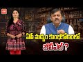 G.V.L. Narasimha Rao in AP Liquor Scam? | YS Jagan Liquor Scam Case | AP News | AP Liquor | YOYO TV