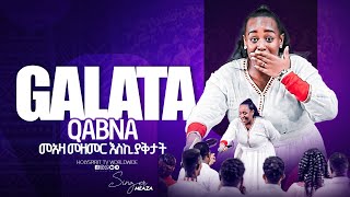 ||Gallata Qabna||ገለታ ቀብና#መአዛ መዘመር እስኪያቅታት#መአዛ እና መክሊት በአንድ መድረክ# Mezmur singer mekelit\u0026singer meaza