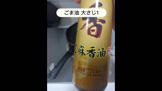 血液サラサラ食材「海藻：わかめ」を使った「スタミナわかめスープ」です～！激ウマです。これなら毎日食べれるわー　＃shorts