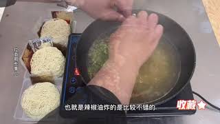 兰州拉面竟然做成方便面了，网购30元10袋味道如何，结果还不错呦