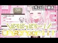 【vtuber 夏目めい】忙しい人のための”夏目めい”見所まとめ・5月版 後半 【切り抜き】