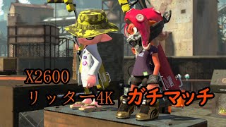 2020初配信！【Splatoon2】