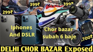 CHOR BAZAR DELHI | चोर बाजार | PATRI MARKET | JAMA MASJID CHOR BAZAR | Iphone 13 | chor bazar | DSLR