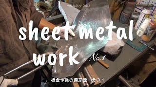 アルミのガソリンタンクの製作備忘録１