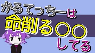 【BinTRoLL切り抜き】しるこさんにはできない、かるてっとさんのすごいところ【文字起こし】